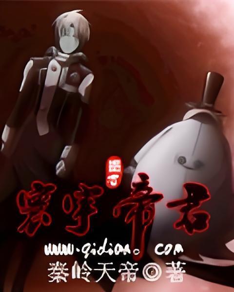寰宇帝君 寰宇帝君