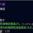 永恆之戒 永恆之戒