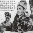 倫文敘賣菜 倫文敘賣菜