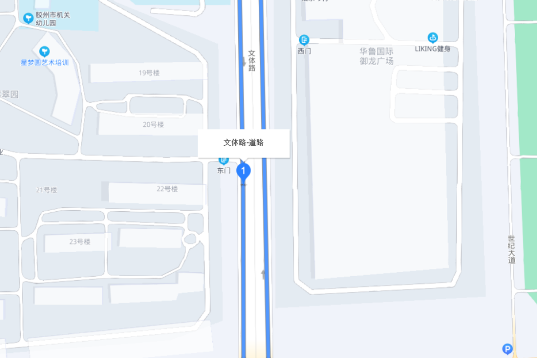 文體路(山東省青島市境內道路) 文體路(山東省青島市境內道路)