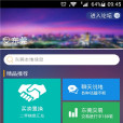 東莞跳蚤 東莞跳蚤