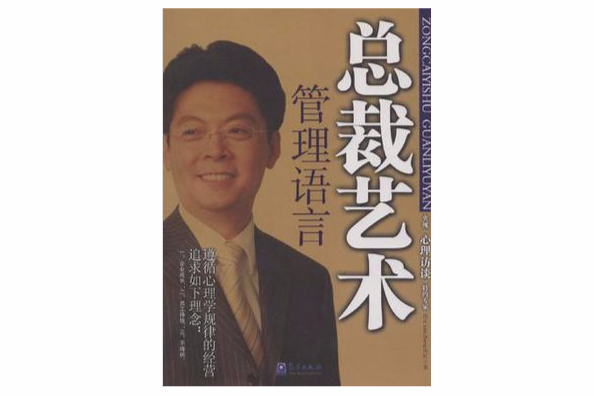 總裁藝術 總裁藝術