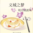 義城 義城