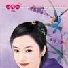愛戀惜惜 愛戀惜惜