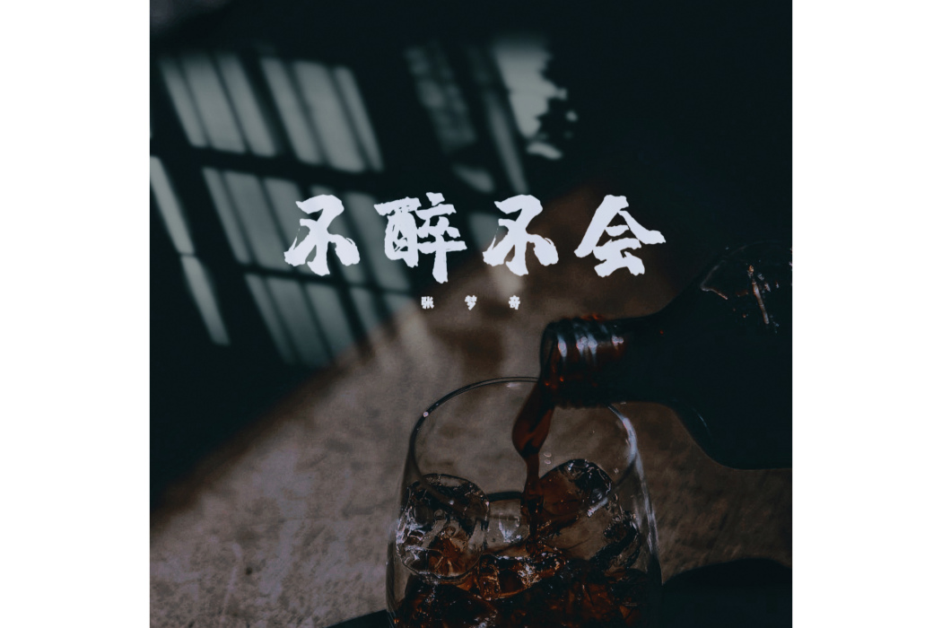 幻(張夢奇的電子音樂) 幻(張夢奇的電子音樂)