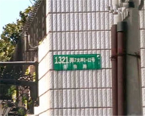 幸之苑 幸之苑