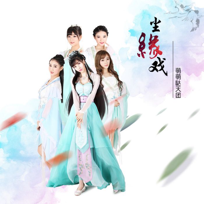 塵緣戲 塵緣戲