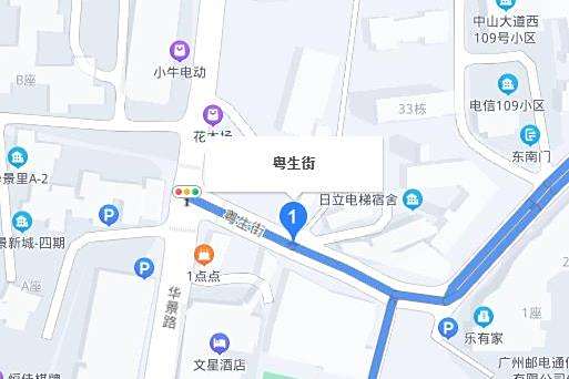 粵生街 粵生街