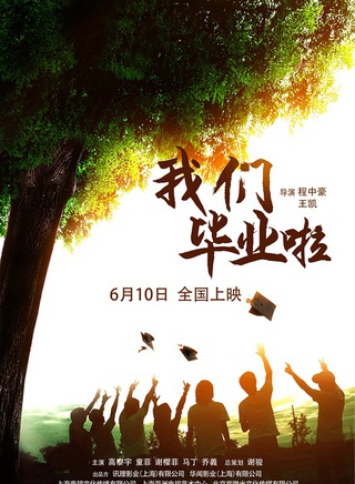 高泰宇