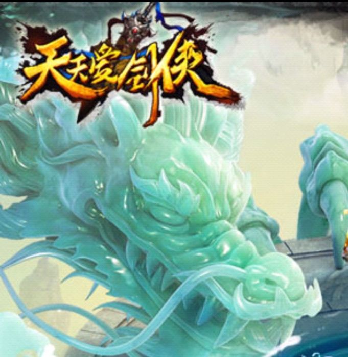 天天愛劍俠 天天愛劍俠