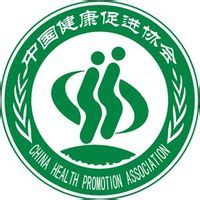 中國健康促進協會