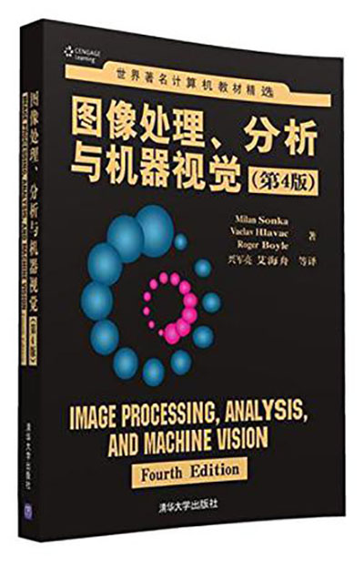 圖像處理、分析與機器視覺（第4版）