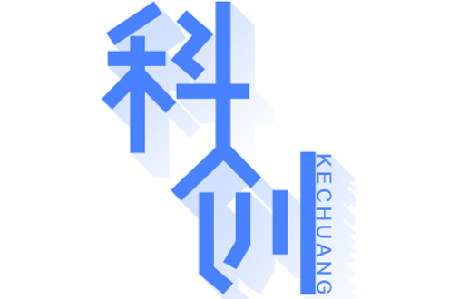 科創套用 科創套用