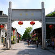 三坊七巷(福州明清時期古建築)