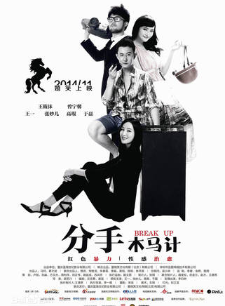 高瑕 高瑕