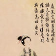 海棠美人圖 海棠美人圖