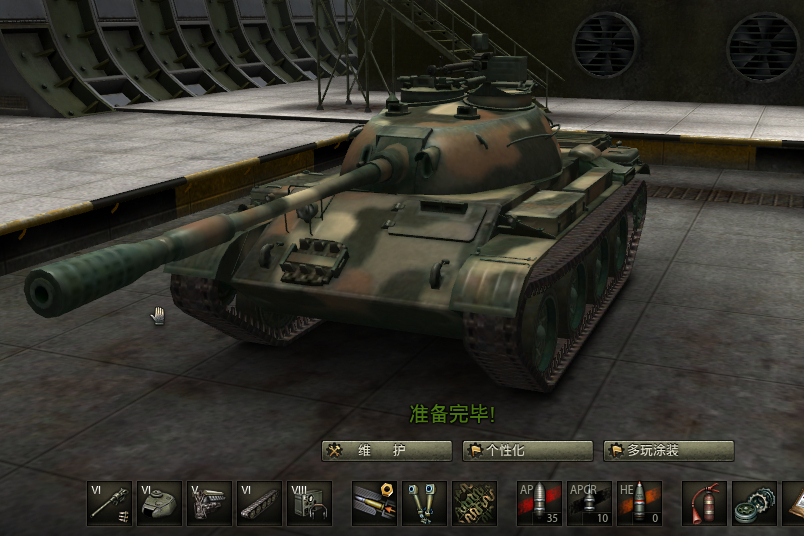 59-16輕型坦克 59-16輕型坦克