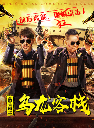孫鵬飛(中國內地演員) 孫鵬飛(中國內地演員)