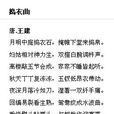 搗衣曲