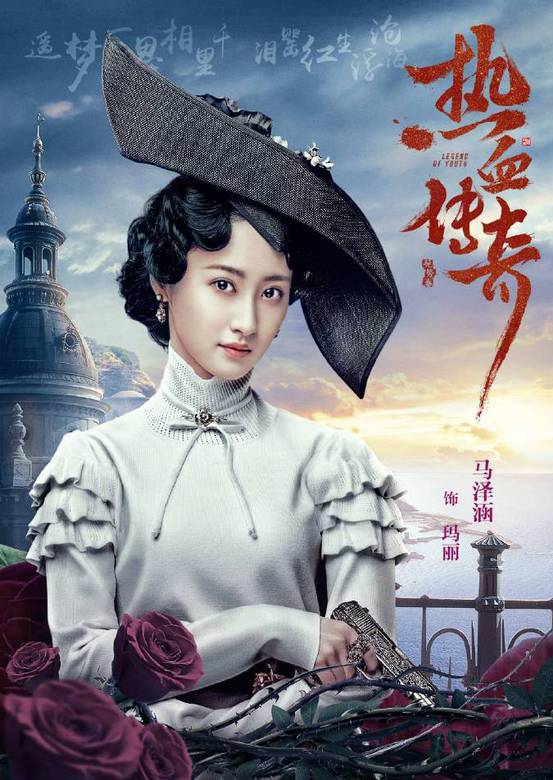 熱血同行(艷勢番（2018年劉一志執導電視劇）)