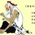 紀叟 紀叟