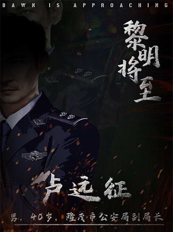 黎明降至