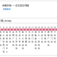 開封公交11路 開封公交11路