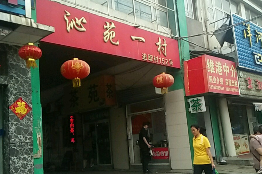 沁苑一村 沁苑一村