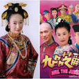 潘結