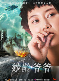 李展(中國內地演員)
