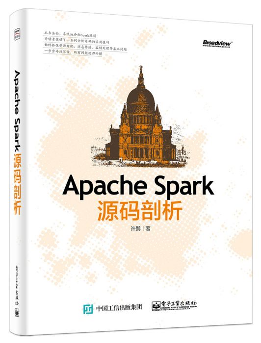 Apache Spark源碼剖析 Apache Spark源碼剖析