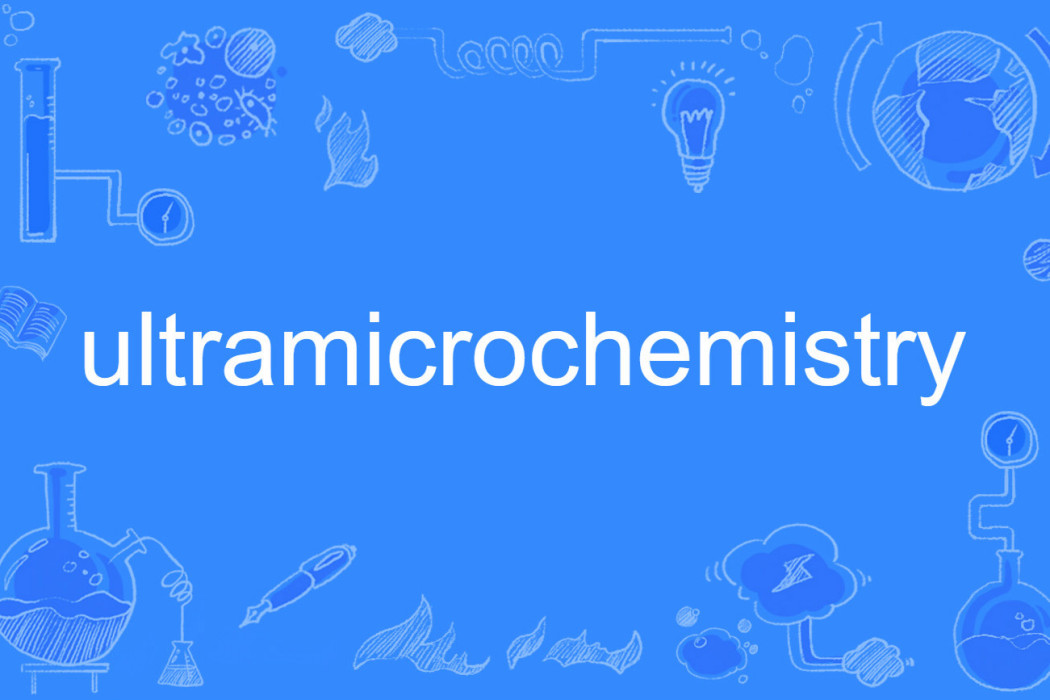 ultramicrochemistry ultramicrochemistry