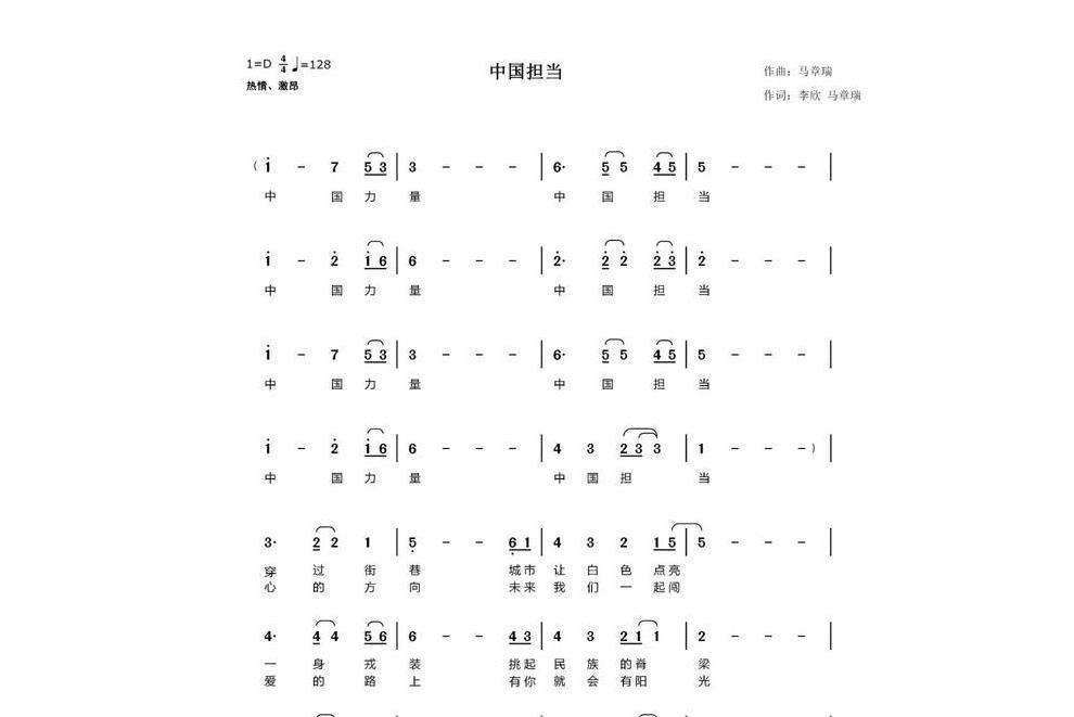 中國擔當 中國擔當