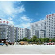 遼寧中醫藥大學藥學院