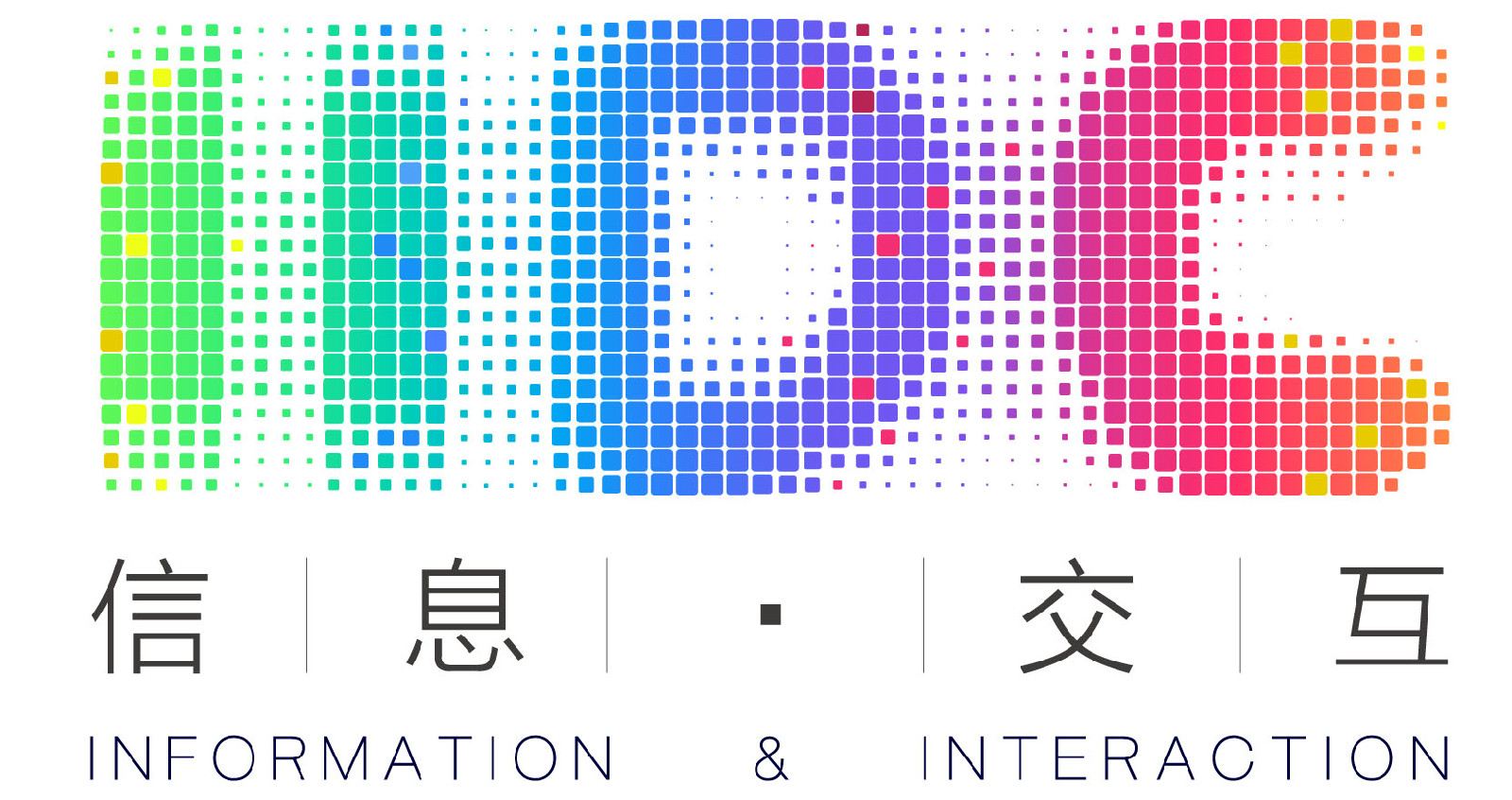 中國工業設計協會信息與互動設計專業委員會