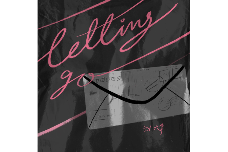letting go(劉大拿演唱的歌曲) letting go(劉大拿演唱的歌曲)