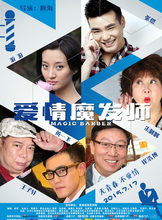 王子軒(中國內地男演員)