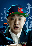年少輕狂(2015年陳妍希、鄭愷主演電影)