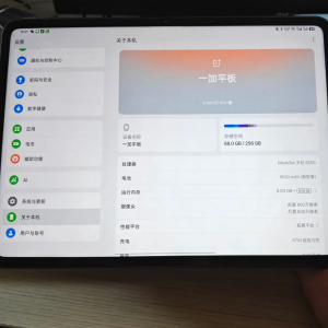 一加平板 Pro 一加平板 Pro