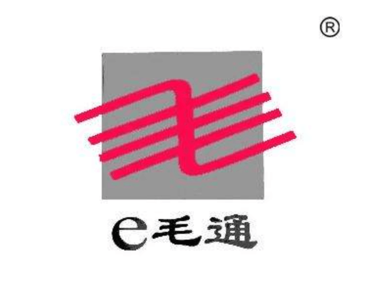 e毛通 e毛通