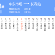 長春公交318路 長春公交318路