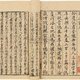 拾遺記 拾遺記