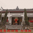 銅寶寺 銅寶寺