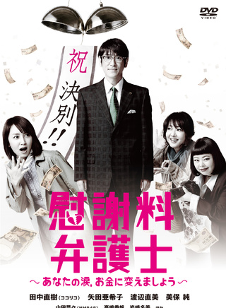 渡邊直美 渡邊直美