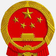 中華人民共和國第十二屆中央人民政府