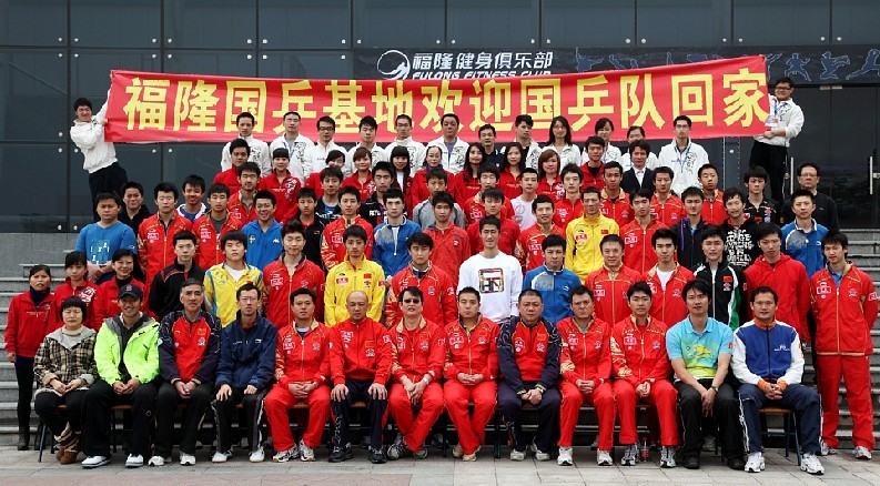 中國桌球訓練基地暨福隆體育公園