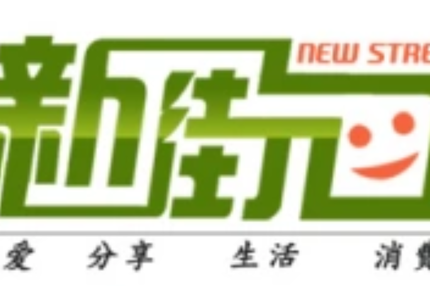 新街口論壇 新街口論壇