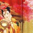 榮國夫人(莊簡公李光之妻) 榮國夫人(莊簡公李光之妻)