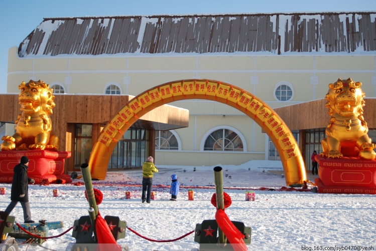 敖魯古雅冰雪旅遊文化節