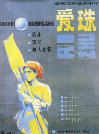 劉之冰